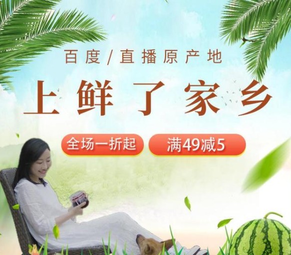 百度电商APP手机平台截图2: