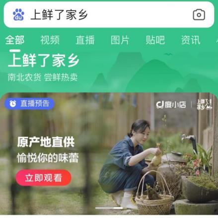 百度电商APP手机平台截图3: