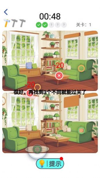 找茬王者紅包版福利版截圖5