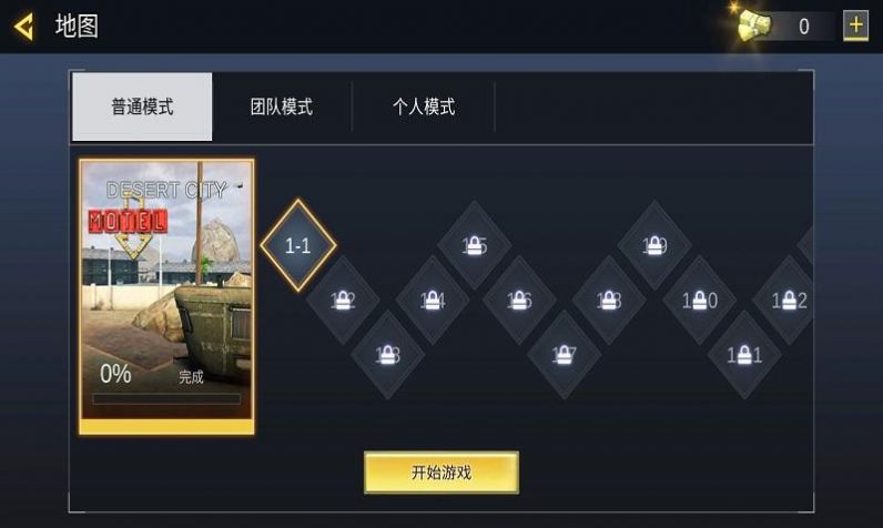 打擊力量英雄游戲最新版截圖4