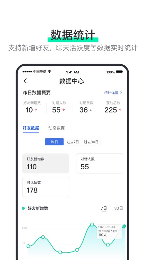 阿聊平臺聊天軟件版截圖3