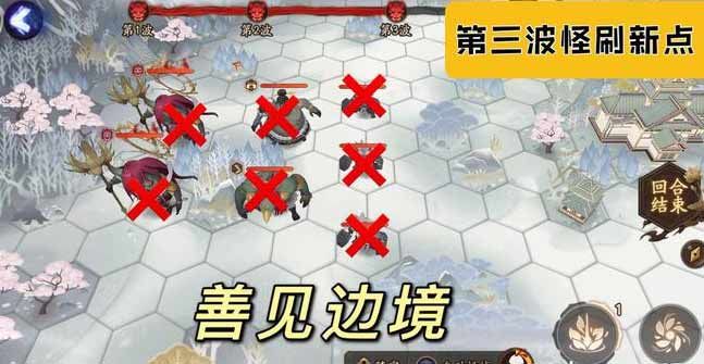 陰陽師善見邊境攻略大全 善見邊境小怪在哪[多圖]圖片2