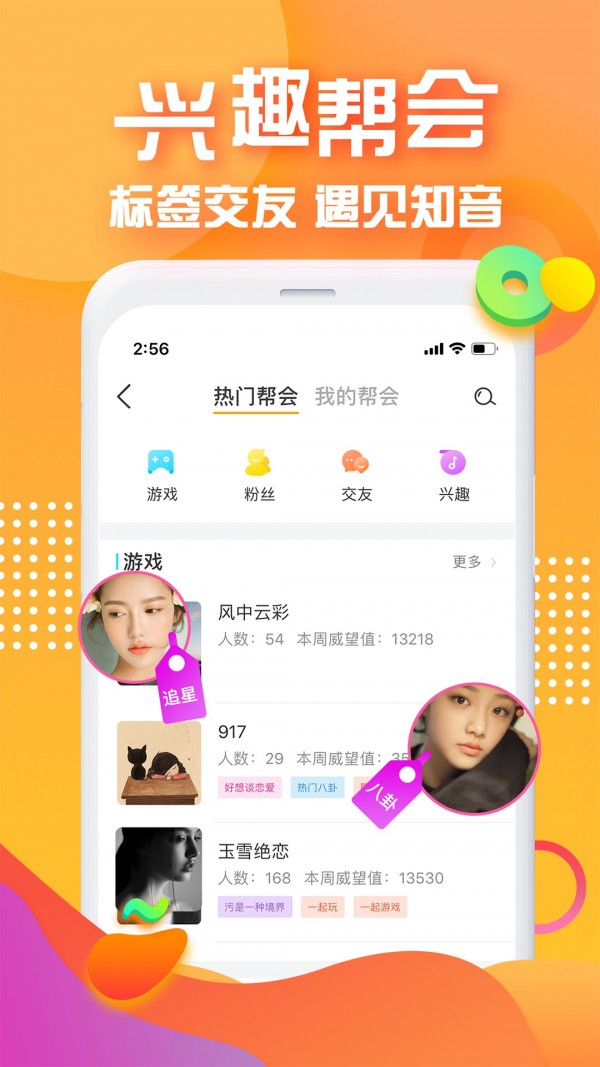 妙語圈APP版截圖2