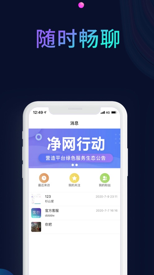 奢單交友a(bǔ)pp版下載2021截圖3