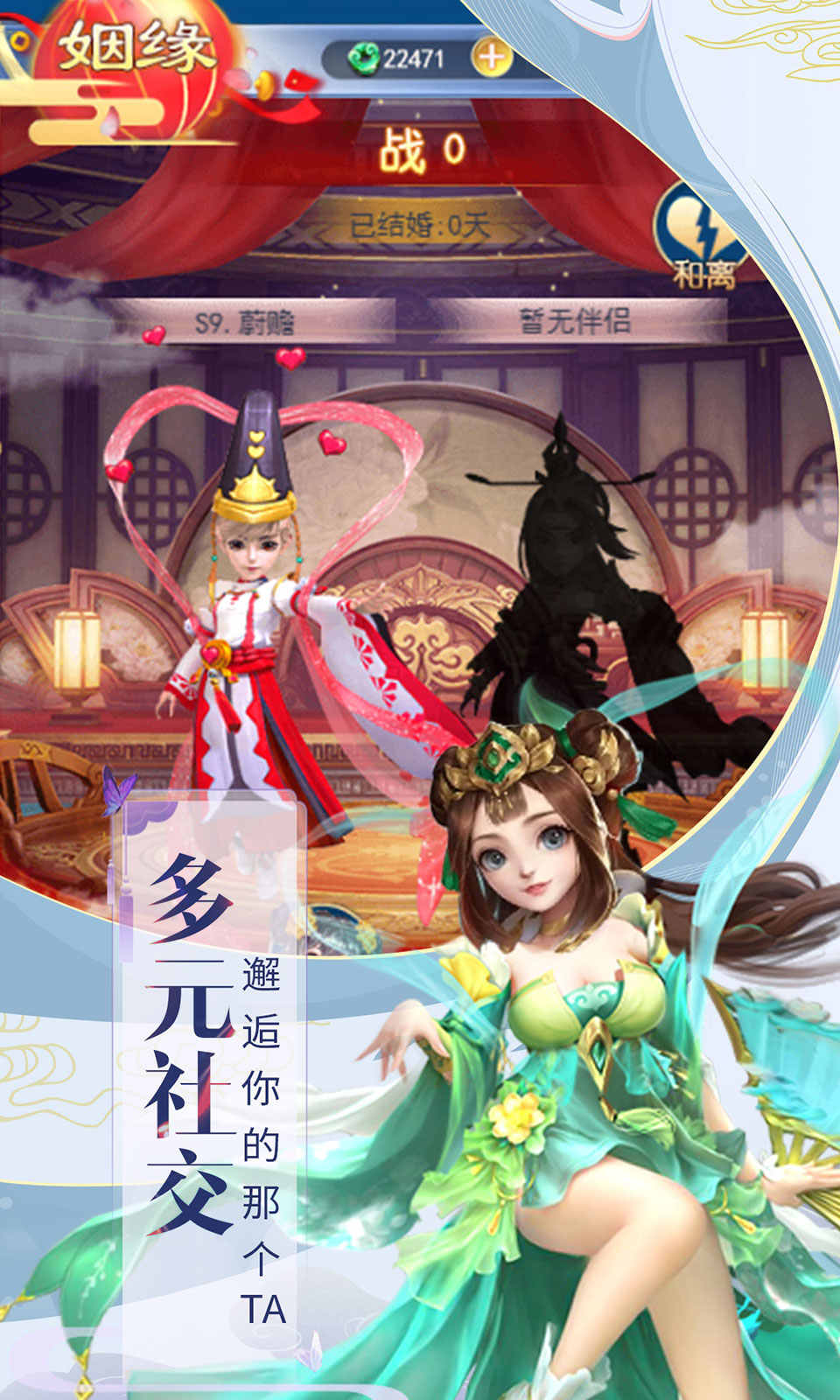青云志之為愛成魔手游最新版截圖5