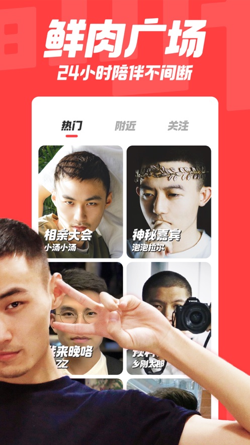 翻咔交友APP下載最新版截圖2
