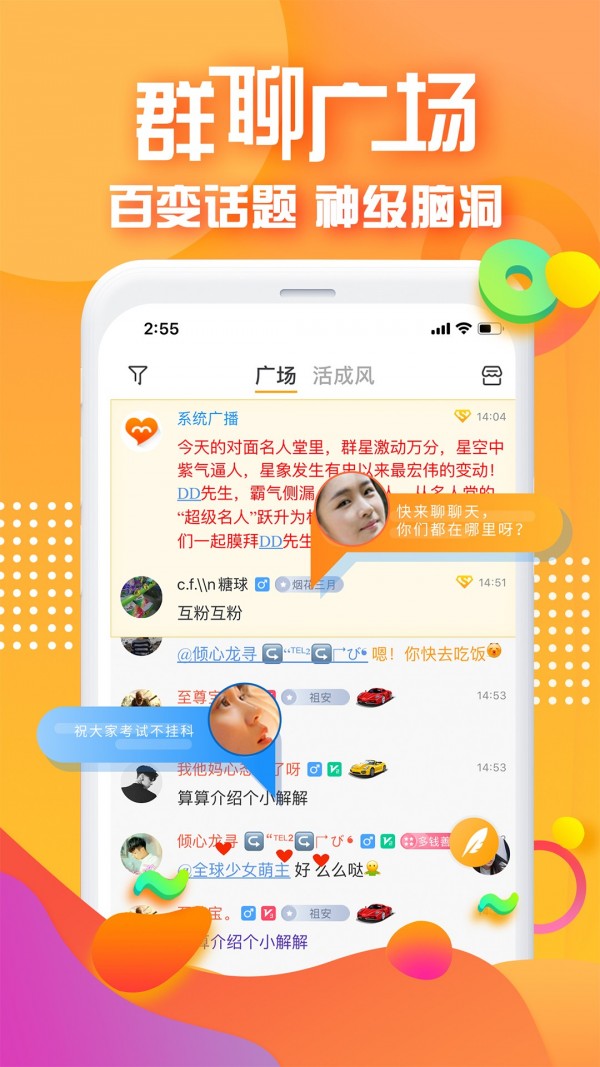 妙語圈APP版截圖3
