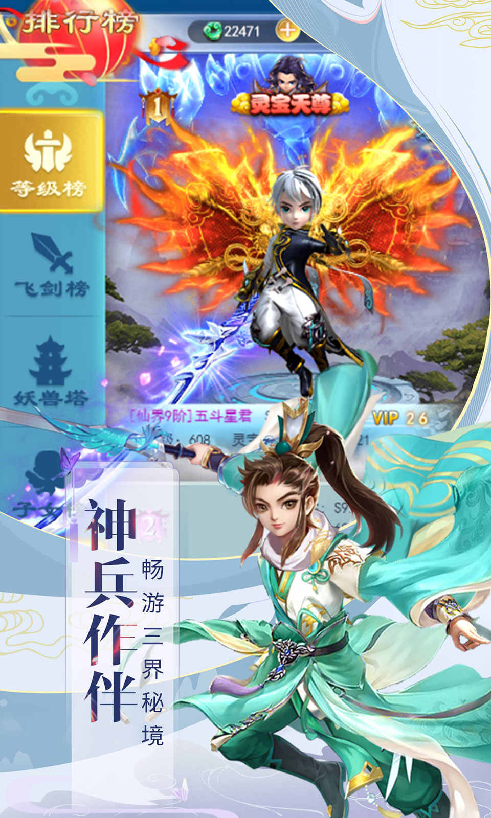 青云志之為愛成魔手游最新版截圖2