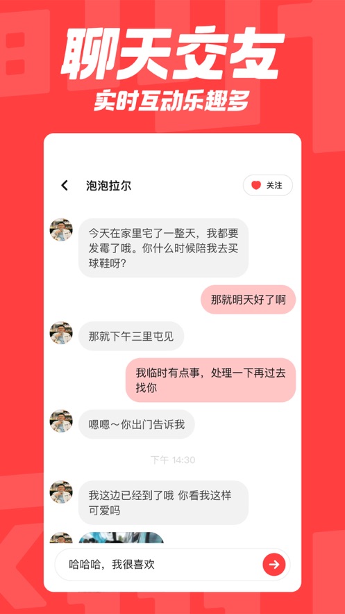翻咔交友APP下載最新版截圖3