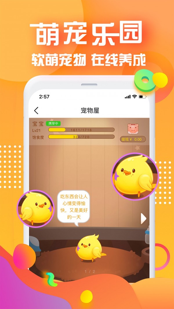 妙語圈APP版截圖1