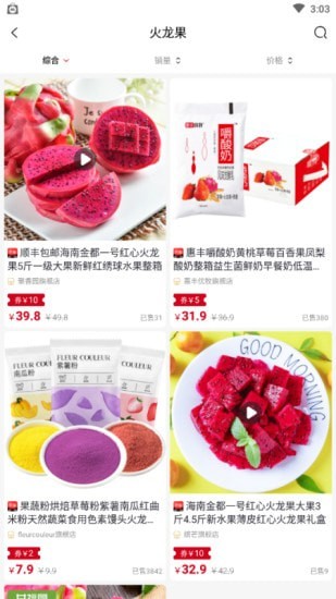 有返購物app版截圖1