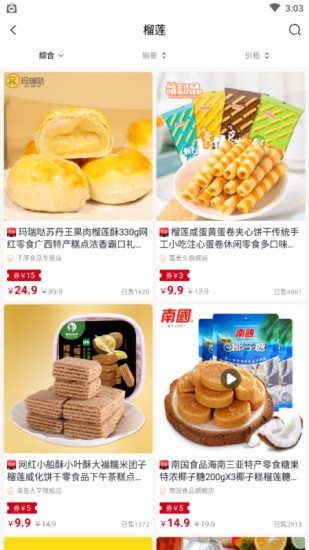有返購物app版截圖2