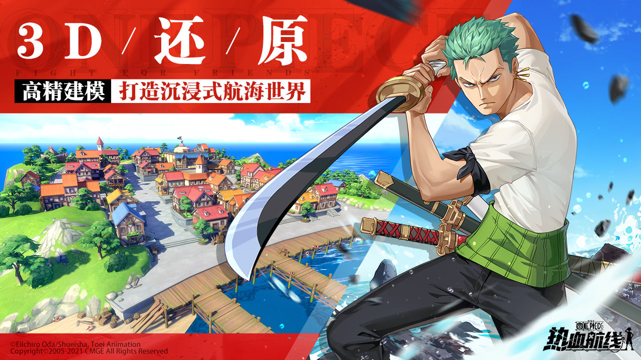 熱血航線海賊王手游公測版截圖4