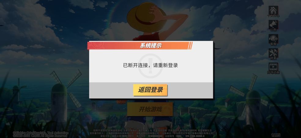 航海王熱血航線排隊進(jìn)不去怎么辦？排隊卡100完美解決方法