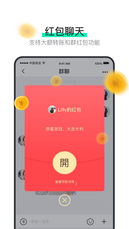 2022阿聊聊天軟件免費(fèi)下載安裝最新版截圖3