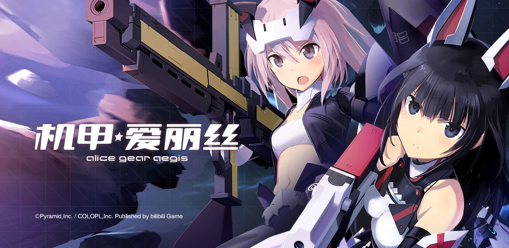 機甲愛麗絲角色排行詳情介紹：2021最新角色排行節(jié)奏榜一覽