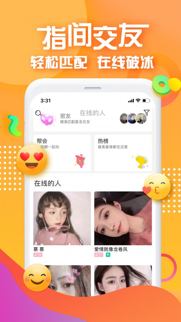 妙語圈APP版截圖4