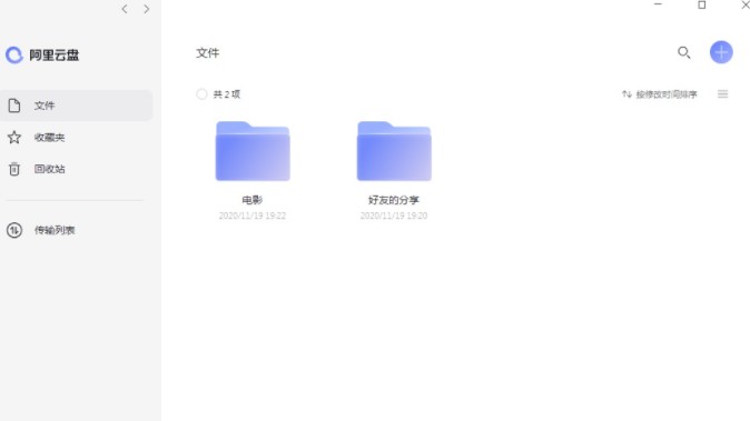 阿里云盤福利碼4.22：最新兌換福利碼分享