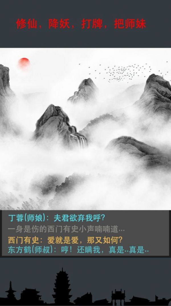 霧妖山無限靈玉安卓最新版截圖4