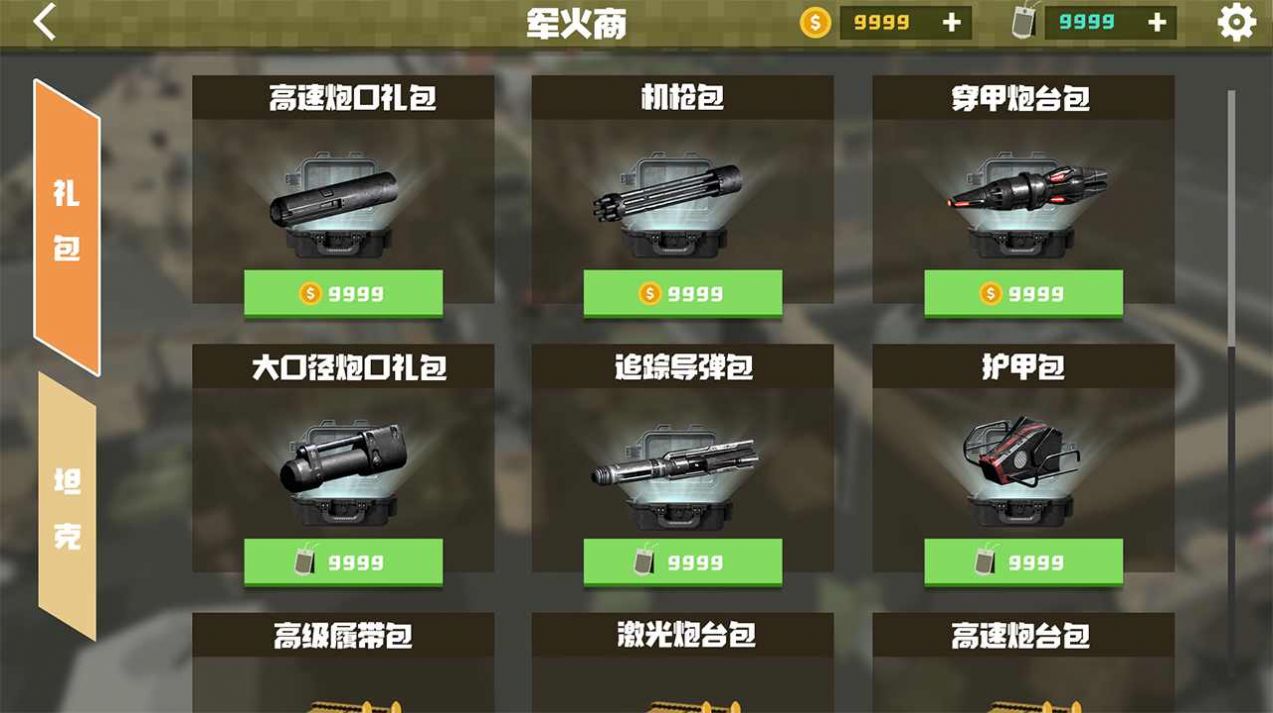 絕境生還游戲安卓版截圖2