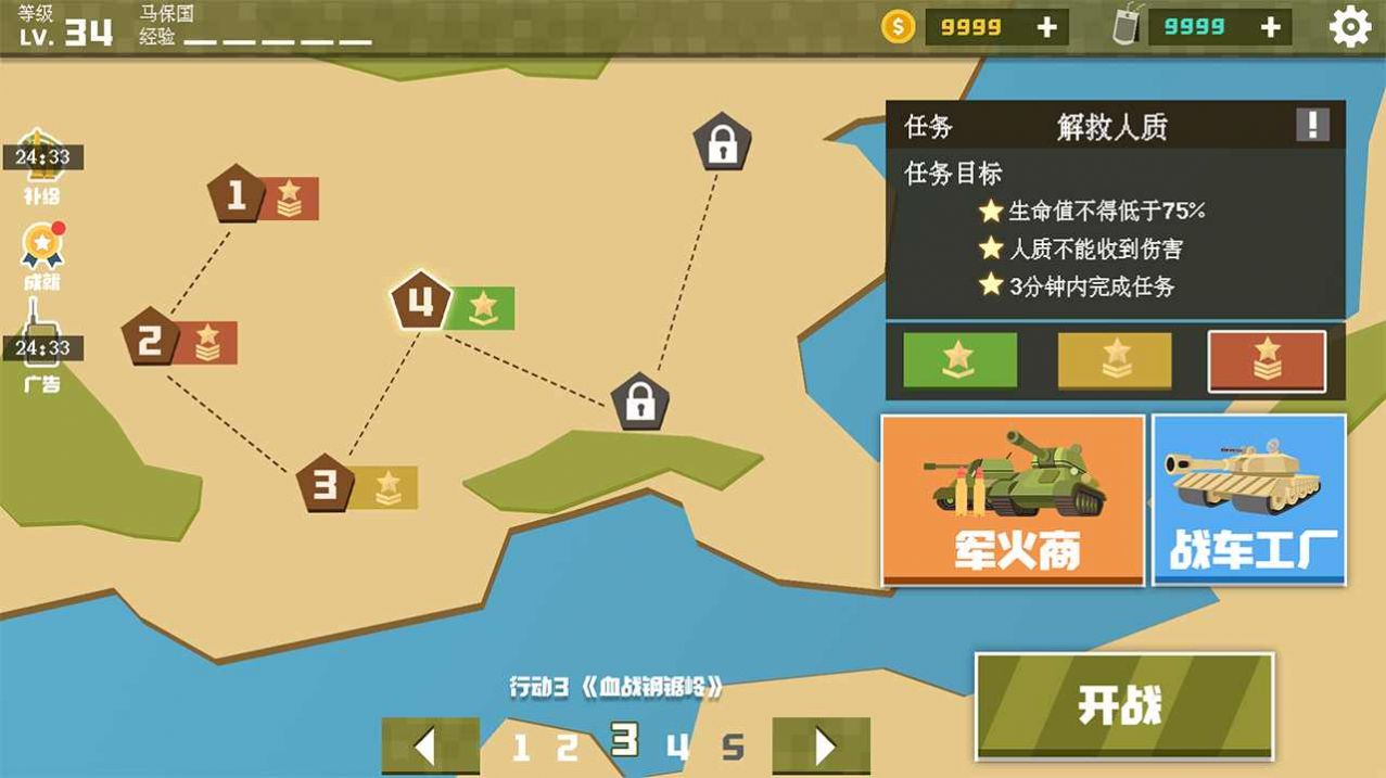 絕境生還游戲安卓版截圖1