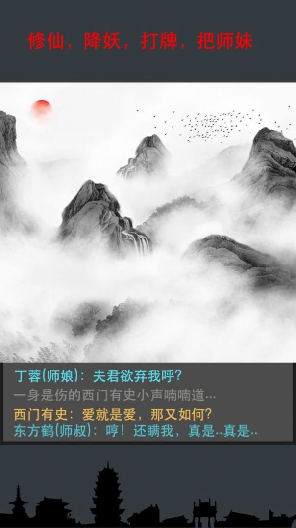 霧妖山無限靈玉安卓最新版截圖1