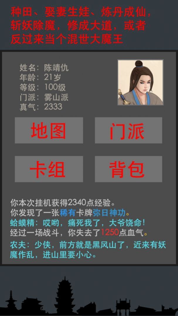 霧妖山無限靈玉安卓最新版截圖2