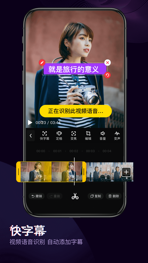快剪輯APP下載截圖3