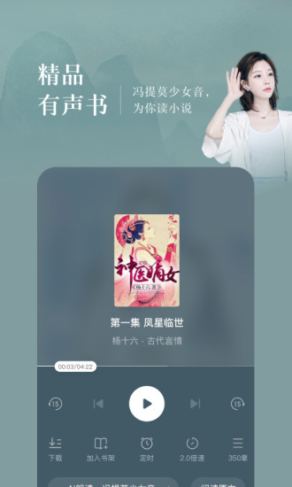 番茄小說下載安裝APP下載截圖3