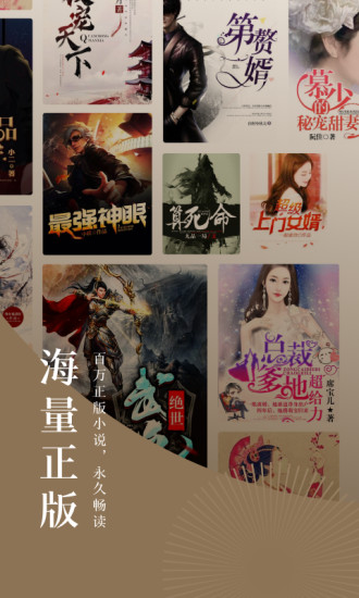 番茄小說下載安裝APP下載截圖5