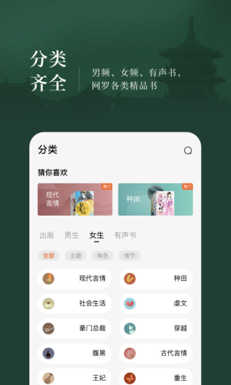 番茄小說下載安裝APP下載截圖2