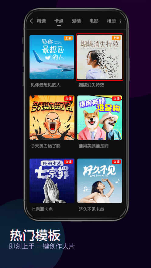 快剪輯APP下載截圖2
