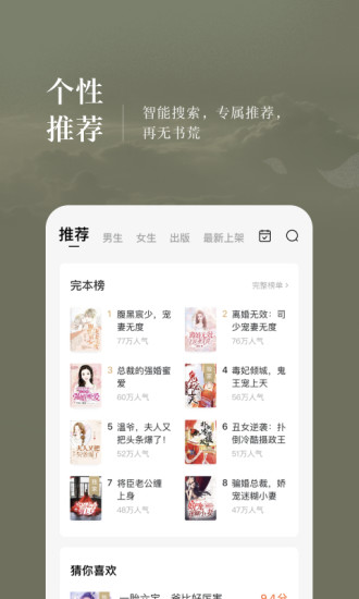 番茄小說下載安裝APP下載截圖4