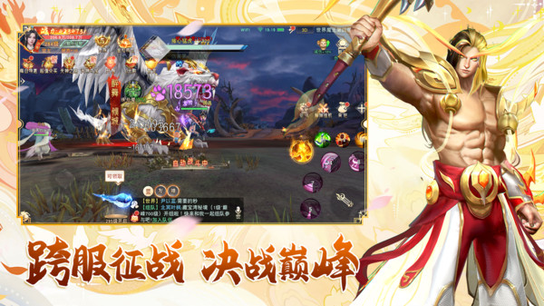 萬劍至尊決戰(zhàn)巔峰手游最新版截圖4