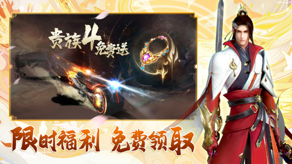萬劍至尊決戰(zhàn)巔峰手游最新版截圖2