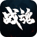 戰(zhàn)魂天下熱血王者游戲安卓版