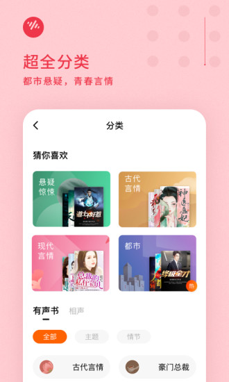 番茄畅听app下载安装3