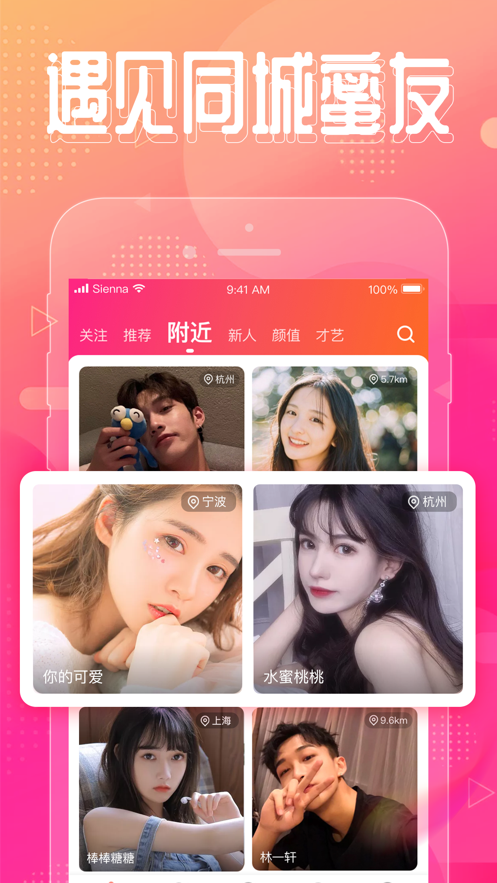 花友APP下載截圖3