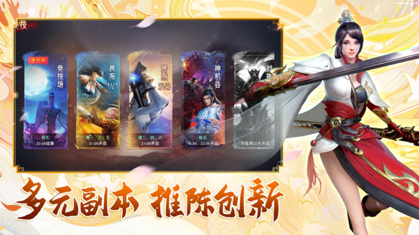 萬劍至尊決戰(zhàn)巔峰手游最新版截圖1