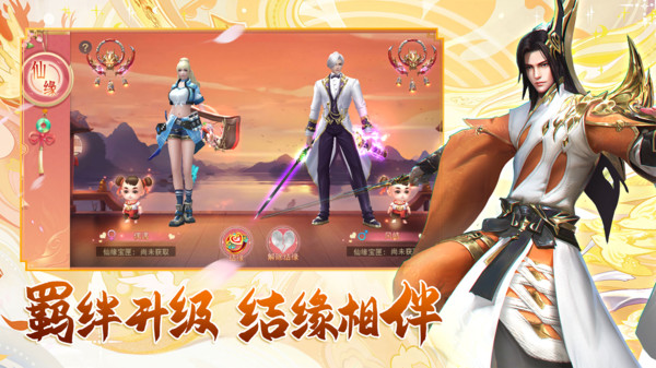 萬劍至尊決戰(zhàn)巔峰手游最新版截圖3
