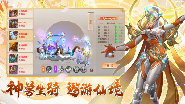 萬劍至尊決戰(zhàn)巔峰手游最新版截圖5
