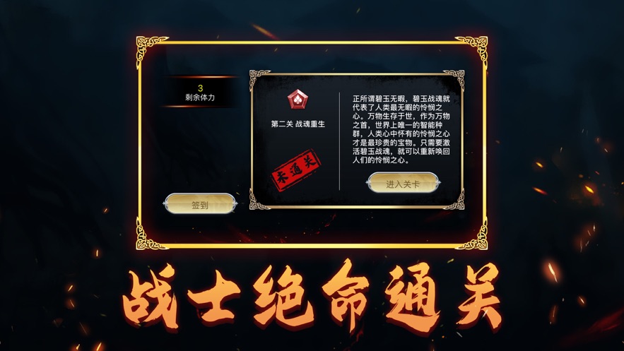戰(zhàn)魂天下熱血王者游戲安卓版截圖2