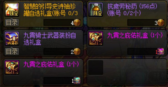 DNF2021五一套裝值得買嗎？dnf2021五一套裝性價(jià)比分析