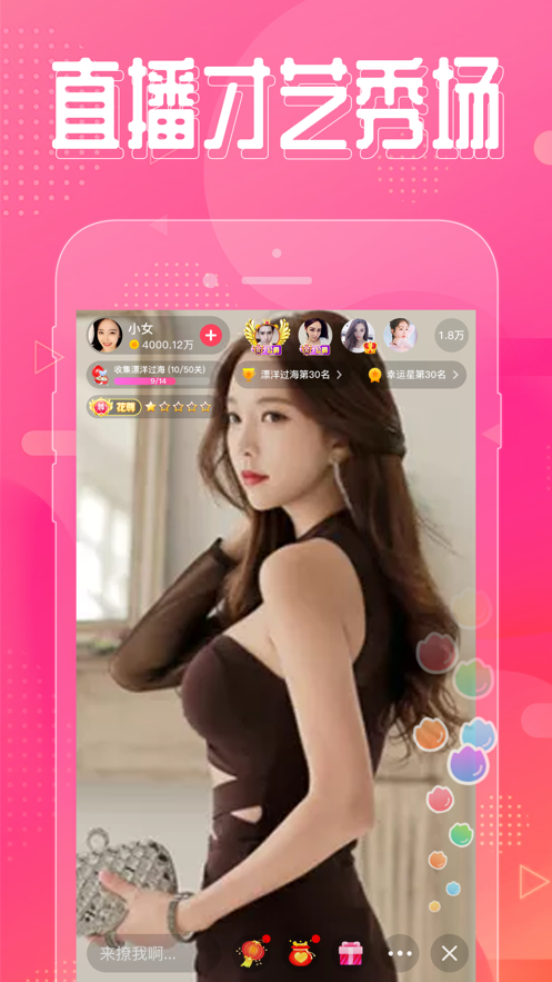 花友APP下載截圖2