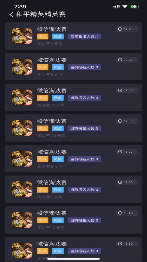 海王電競APP最新版截圖3