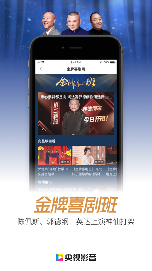 央視影音下載安裝APP下載截圖3