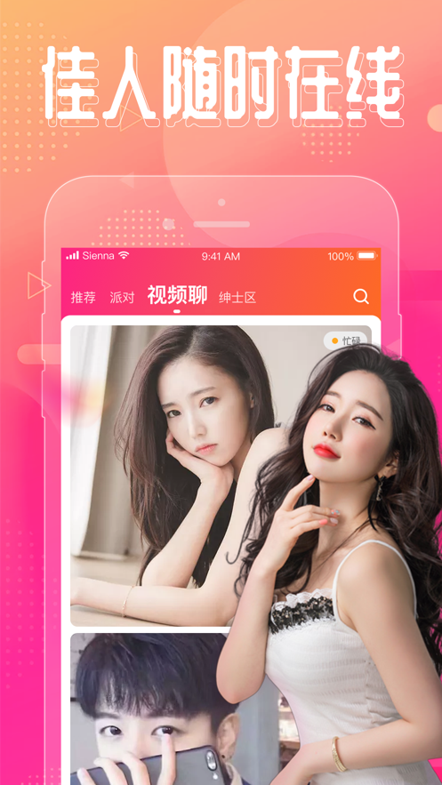 花友APP下載截圖1