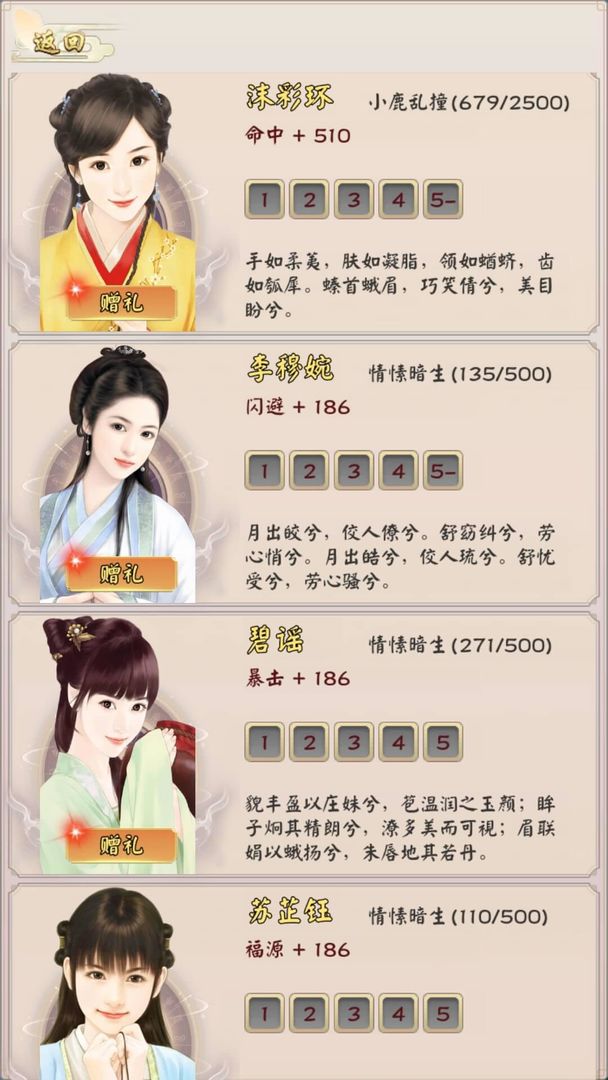 無限流修仙模擬器游戲免費金幣最新版截圖2