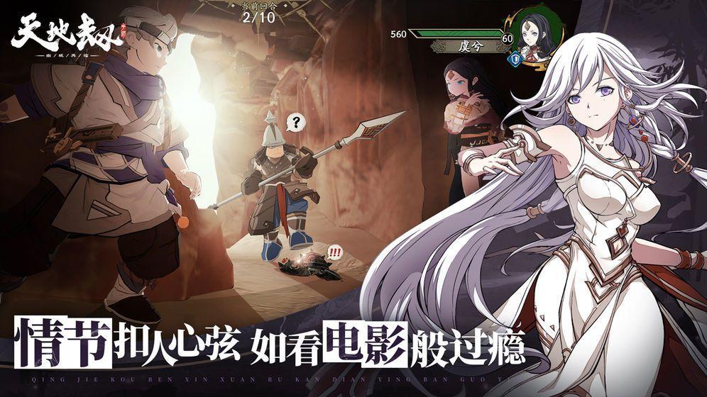 天地劫幽城再臨歸真4-5攻略：第四章歸真4-5八回合圖文通關(guān)教學(xué)