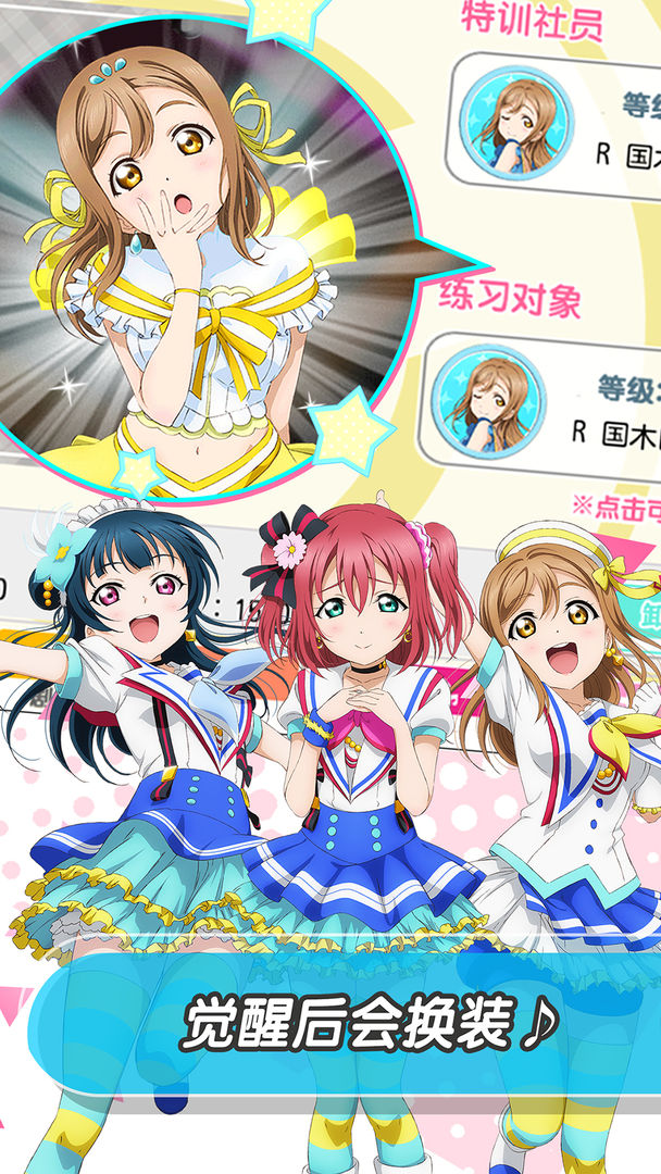 LoveLive学园偶像祭全明星手游下载最新正式版截图1: